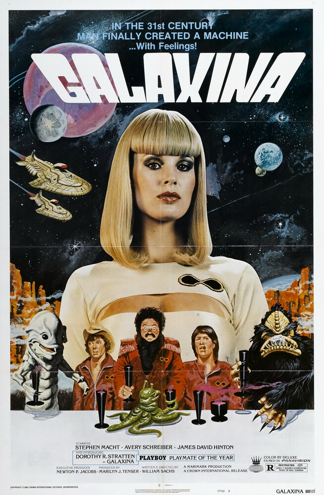 Галаксина (1980)