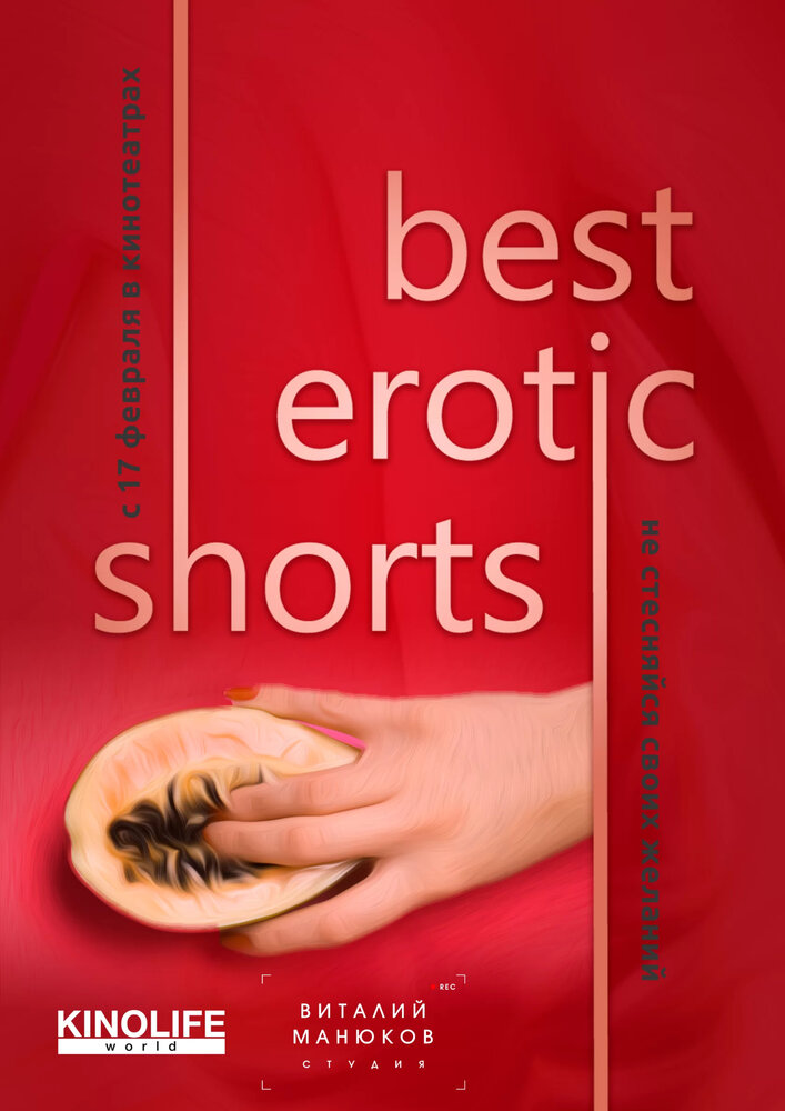 Best Erotic Shorts 3 (2022)