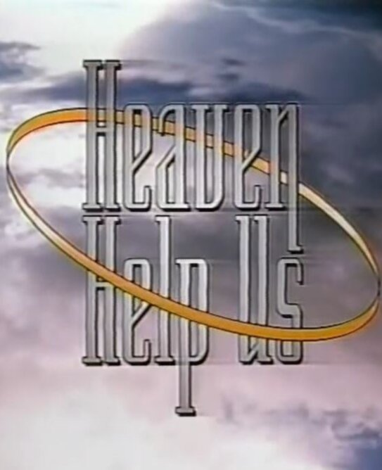 И да помогут нам небеса (1994)