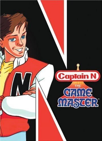 Капитан N: Мастер игры (1989)