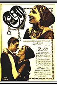 Al defaa (1935)