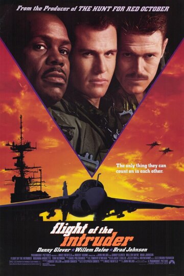 Полет «Нарушителя» (1990)