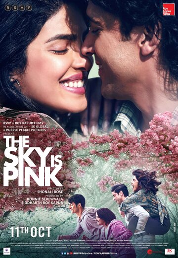 Небо розового цвета (2019)