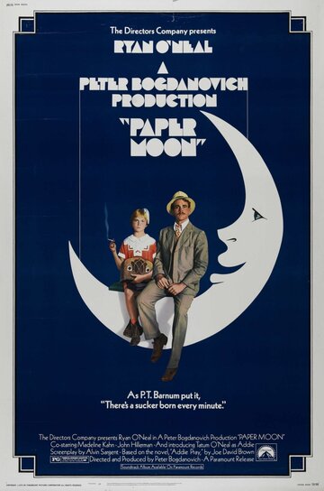 Бумажная луна (1973)