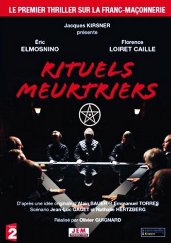 Ритуальные убийства (2011)