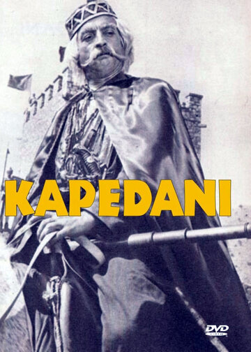 Kapedani (1972)