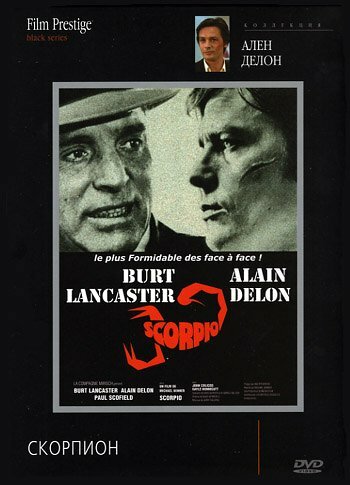 Скорпион (1973)