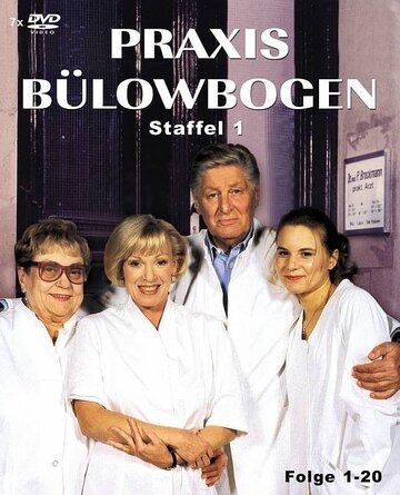 Практика Бюловбоген (1987)