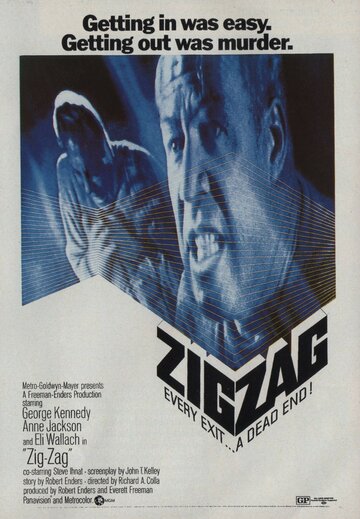 Зигзаг (1970)