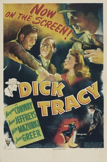 Дик Трейси (1945)