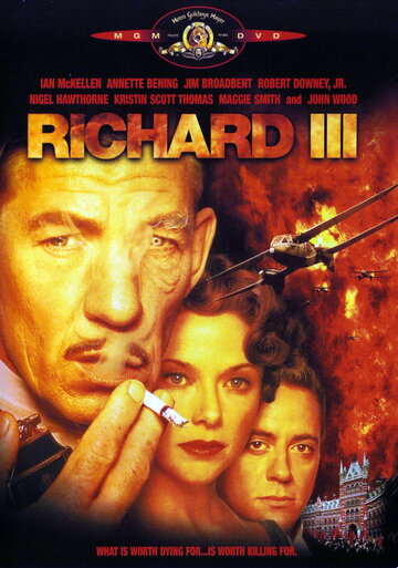 Ричард III (1995)