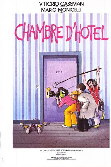 Гостиничный номер (1980)